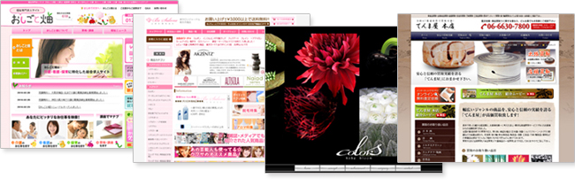 WEBサイト制作実績